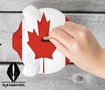 مهاجرت از طریق سرمایه گذاری به کانادا
